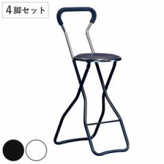 折りたたみ椅子 同色4脚セット 座面高60cm ソニックチェア （ キッチンチェア カウンターチェア 丸椅子 ハイチェア バーチェア セット 腰