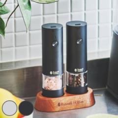 Russell Hobbs 充電式 電動ミル 2本セット ソルト＆ペッパー ミニ 木台付き スパイスミル （ ラッセルホブス ミル USB ソルトミル ペッパ