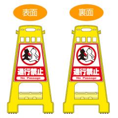 �o���P�[�h�X�^���h �u�ʍs�֎~�v ���ʕ\�� �T�C���X�^���h ����60cm �i ���ĊŔ� �W�� �ē��� �t���A�T�C�� �j