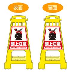 �o���P�[�h�X�^���h �u���㒍�Ӂv ���ʕ\�� �T�C���X�^���h ����60cm �i ���ĊŔ� �W�� �ē��� �t���A�T�C�� �j