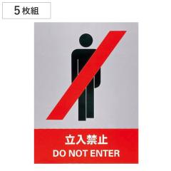 ���S�W���X�e�b�J�[ �u�����֎~�v �p�������� �T���g 16x12cm �i �W���V�[�� �p�� �j