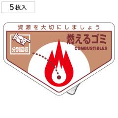 ���ʃX�e�b�J�[ ��ʔp���� �u�R����S�~�v 10.5x16cm 5���g �i ���ʃV�[�� ���T�C�N�� ���� �j