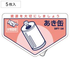 ���ʃX�e�b�J�[ ��ʔp���� �u�����ʁv 10.5x16cm 5���g �i ���ʃV�[�� ���T�C�N�� ���� �j