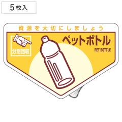 ���ʃX�e�b�J�[ ��ʔp���� �u�y�b�g�{�g���v 10.5x16cm 5���g �i ���ʃV�[�� ���T�C�N�� ���� �j
