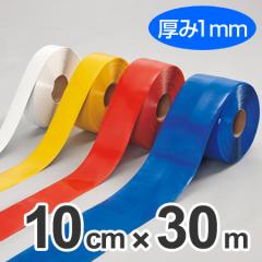 ���C���p�e�[�v ���C���v�� 10cm�~30m�� �z���C�g �i �@�l���� �S���e�[�v ��搮�� ������ ���C������ �j