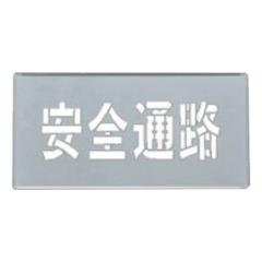 �����t���v���[�g �u ���S�ʘH �v20�~40���� �i �����t���� �v���[�g ���S�W�� �X�v���[ ������ �� �R���N���[�g ���^ �H��� ��Ə� 