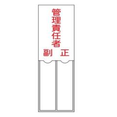 �����W�� �����^�C�v �u �Ǘ��ӔC�� �v 15�~5cm �W�� �e�[�v�t�� ���{�� �i ���S�W�� �\���v���[�g �W���� �����D �ӔC�ҎD ���D��������