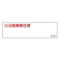 �����W�� �����^�C�v �u �Ό�����ӔC�� �v ���D�����ݎ� ���^ ��527 4�~14cm �W�� �e�[�v�t�� ���{�� �i ���S�W�� �\���v���[�g �W���� 