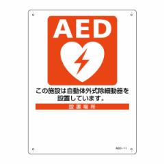 AED ݒuꏊW ݒu{ ݒuꏊ 30~22.5cm ˂t i AEDēW U W ē lW ̊Oד ēW Up
