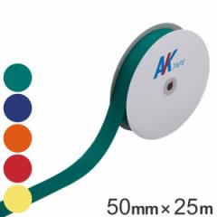 �t�b�N���C���e�[�v 50mm���~25m �ʃt�@�X�i�[�^�C�v �i �t���A���C���e�[�v ���C���e�[�v �ʃt�@�X�i�[ �e�[�v ���{�� �t���A�e�[�v ��