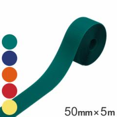 �t�b�N���C���e�[�v 50mm���~5m �ʃt�@�X�i�[�^�C�v �i �t���A���C���e�[�v ���C���e�[�v �ʃt�@�X�i�[ �e�[�v ���{�� �t���A�e�[�v ����