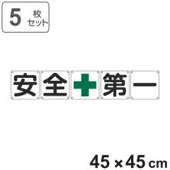 �g�W�� �\���p �u ���S+��� �v 45cm�p 5���g �i �\���W�� �Ŕ� �W���v���[�g �J���[�\�L 5��1�g 45�Z���` �W�� �v���[�g �\�� ���S��� 