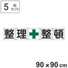 �g�W�� �\���p �u ����+���� �v 90cm�p 5���g �i �\���W�� �Ŕ� �W���v���[�g �J���[�\�L 5��1�g 90�Z���` �W�� �v���[�g �\�� �������� 