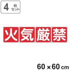�g�W�� �\���p �u �΋C���� �v 60cm�p 4���g �i �\���W�� �Ŕ� �W���v���[�g �J���[�\�L 4��1�g 60�Z���` �W�� �v���[�g �\�� �΋C ���� 