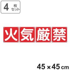 �g�W�� �\���p �u �΋C���� �v 45cm�p 4���g �i �\���W�� �Ŕ� �W���v���[�g �J���[�\�L 4��1�g 45�Z���` �W�� �v���[�g �\�� �΋C ���� 