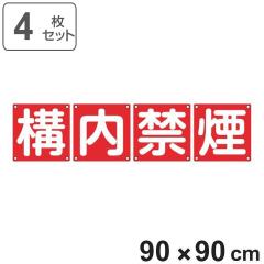 �g�W�� �\���p �u �\���։� �v 90cm�p 4���g �i �\���W�� �Ŕ� �W���v���[�g �J���[�\�L 4��1�g 90�Z���` �W�� �v���[�g �\�� �։� �v��