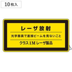 JIS���[�U�W���X�e�b�J�[ �u ���[�U���� �N���X1M���[�U���i �v �� 10���g �i ���S�W�� �\���V�[�� ���[�U�� �X�e�b�J�[ �V�[�� ���x�� 