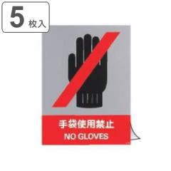 ���S�W���X�e�b�J�[ �u ��܎g�p�֎~ �v �p�������� 5���g 16�~12cm �i �W���V�[�� �p�� �Ŕ� ���S�W�� ���S ���ӊ��N �W�� �\�� �X�e�b