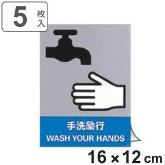 ���S�W���X�e�b�J�[ �u �����s �v �p�������� 5���g 16�~12cm �i �W���V�[�� �p�� ���S�W�� �X�e�b�J�[ ���S�p�i �W�� ���ӊ��N �W�� 