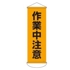 ���ꖋ�i�������j �u ��ƒ����� �v 90�~30cm �^�[�|���� �i ���ꖋ �� �t���b�O ���O ���S ���z ���� ���� �H�� ���S�p�i ��v �R�t�� 