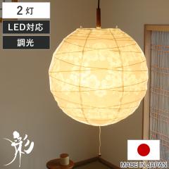 和風ペンダントライト LED 和室用 おしゃれ 天井照明器具 6畳-8畳用