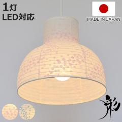 ペンダントライト 幅24×高さ20cm cup 花舞 1灯 （ 天井照明 照明