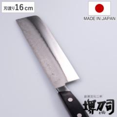 菜切包丁 16cm 青鋼鍛造本割込 堺刀司 日本製 （ 包丁 菜切り包丁 野菜包丁 料理包丁 なきり包丁 高級包丁 割り込み包丁 青紙 三層鋼 槌