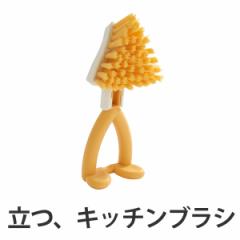 キッチンブラシ ニコットキッチンブラシ カクちゃん （ 台所用ブラシ 焼き網用ブラシ キッチン清掃 キッチン用ブラシ 食器洗い 食器用ブ