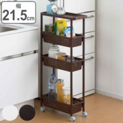 キッチンワゴン 4段 キャスター付き 幅21.5cm カーゴ2 スリム （ キッチン収納 隙間収納 マルチワゴン キッチンラック スリムワゴン ラン