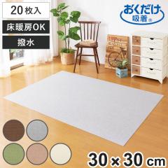 �W���C���g�}�b�g 30�~30cm 20���� �����^�C�v ���������^�C���}�b�g �i �W���C���g �}�b�g �z���}�b�g �z���^�C���}�b�g �J�[�y�b�g ��