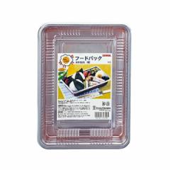 使い捨て容器 フードパックお弁当 大 2個入 （ プラスチック容器 クリアパック パック 容器 使い捨て お弁当箱 ランチボックス 蓋付き 蓋