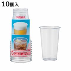 クリアーカップ 420ml 10個入 使い捨てカップ クリアカップ カップ コップ （ プラカップ プラコップ プラスチック コールド専用 クリア