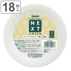 ���M �g���̂� FMX NXG�X�єF�؃y�[�p�[�v���[�g 18cm 18���� �i �g���̂ėe�� �M ���M �y�[�p�[�v���[�g 18�� �ȈՐH�� ���e�� �g���̂�