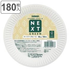 ���M �g���̂� 18cm 180���� 18�����~10�Z�b�g FMX NXG�X�єF�؃y�[�p�[�v���[�g �i �g���̂ėe�� �M ���M �y�[�p�[�v���[�g �Z�b�g 180