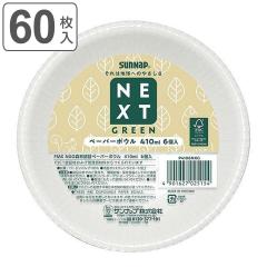 ���M �g���̂� �{�E�� 410ml 60���� 6�����~10�Z�b�g FMX NXG�X�єF�؃y�[�p�[�{�E�� �i �g���̂ėe�� �M �y�[�p�[�{�E�� �Z�b�g 60�� ��