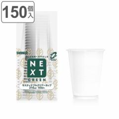 NAJbv ĝ 215ml 150 15~10Zbg NEXTGREEN TXeBiuNA[Jbv i TXeBiu Rbv Jbv Zb