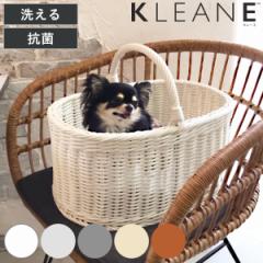 KLEANE バスケット ペットキャリー 洗える抗菌素材のオーバルドッグ用キャリーバスケット （ キャリーバスケット ペット 犬 猫 抗菌 手編