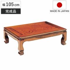 ���� ��105cm �V�� �����` �ؐ� ���[�e�[�u�� �����i ���{�� �i ����e�[�u�� �a������ ���~�� �a�� �� ���~ �P���L �˔d�グ �O ���r