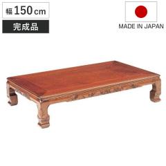 ���� ��150cm �e�� �ؐ� ���[�e�[�u�� �����i ���{�� �i ����e�[�u�� �a������ ���~�� �a�� �� ���~ �����` �V�R�� �P���L �˔d�グ 