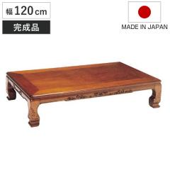 ���� ��120cm ���a�� �ؐ� ���[�e�[�u�� �����i ���{�� �i ����e�[�u�� �a������ ���~�� �a�� �� ���~ �����` �V�R�� �Z�� �˔d�グ 