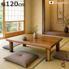���� ��120cm �䂸 �p���r �˔d�グ �Ƌ������ ���{�� �i ������ �e�[�u�� ���r���O�e�[�u�� �ؐ� �V�R�� ���[�e�[�u�� �p���� ����