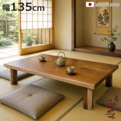 ���� ��135cm �䂸 �p���r �˔d�グ �Ƌ������ ���{�� �i ������ �e�[�u�� ���r���O�e�[�u�� �ؐ� �V�R�� ���[�e�[�u�� �p���� ����
