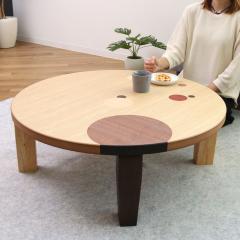 ���[�e�[�u�� �܂肽���� �~�^ ���a90cm �A�[�X �i �i�� �ۛƓ��� �˔d�グ ���{�� �a�� �~�� ����ԑ� �e�[�u�� �V�R�� �ؐ� �܂���