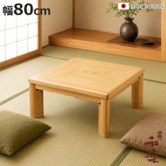 ���� ��80cm �����` �p���r�t�� �T�N�Z�X �Ƌ������ ���{�� �i ������ �R�^�c �V�R�� �ؐ� ���r���O�e�[�u�� ���[�e�[�u�� �p���� ��