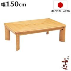 ���� ��150cm �����` �p���r�t�� �T�N�Z�X �Ƌ������ ���{�� �i ������ �R�^�c �V�R�� �ؐ� ���r���O�e�[�u�� ���[�e�[�u�� �p���� ��