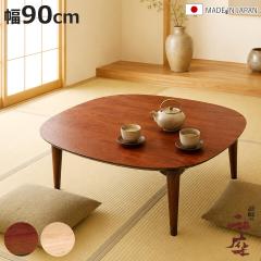 ���� ��90cm �p�� �I�[�K �Ƌ������ ���{�� �i ������ �R�^�c �x�� �V�R�� �ؐ� ���r���O�e�[�u�� ���[�e�[�u�� 1�N�� �g���� ������