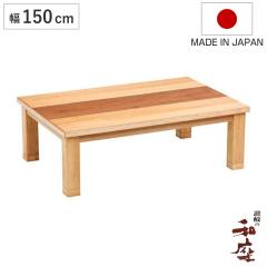 ���� ��150cm �p���r�t�� �˔d�グ �W���� �Ƌ������ ���{�� �i ������ �R�^�c �V�R�� �ؐ� ���r���O�e�[�u�� ���[�e�[�u�� �p���� 