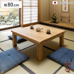 ���� ��80cm �����` �p�r�t�� �Ƌ������ �n�[�o�[ �^�� �i�`������ �ؐ� ���{�� �i ������ �R�^�c �����e�[�u�� �������� �p���� 37