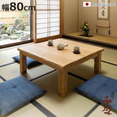 ���� ��80cm �����` �p�r�t�� �Ƌ������ �n�[�o�[ �^�� �i�`������ �ؐ� ���{�� �i ������ �R�^�c �����e�[�u�� �������� �p���� 37