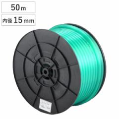 ホース SHスーパーソフトホース 15×20mm 50m （ 水撒き ガーデニング 園芸 15 20 50 散水用 水やり 家庭菜園 畑 農業資材 園芸用 園芸用